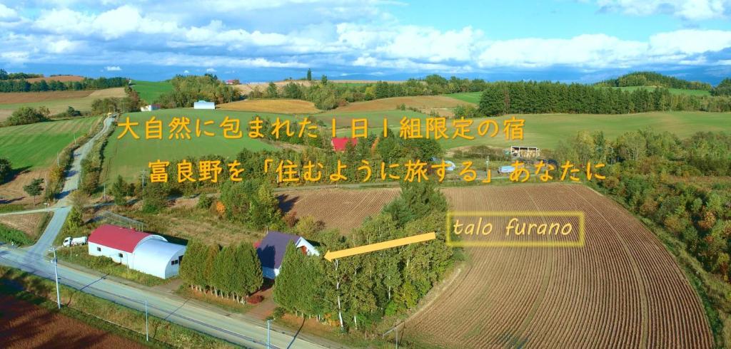 talo furano - Vacation STAY 81292v (Biei)