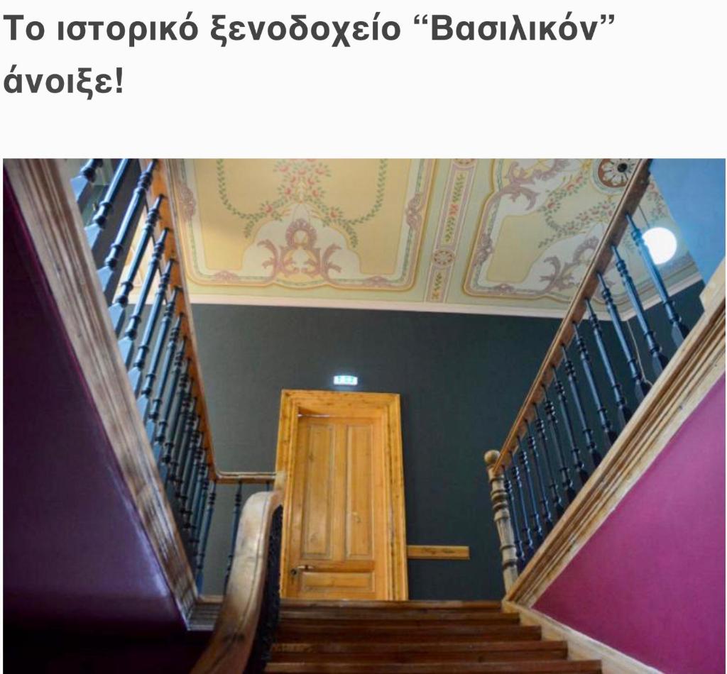 VASILIKON Hotel the past is present
