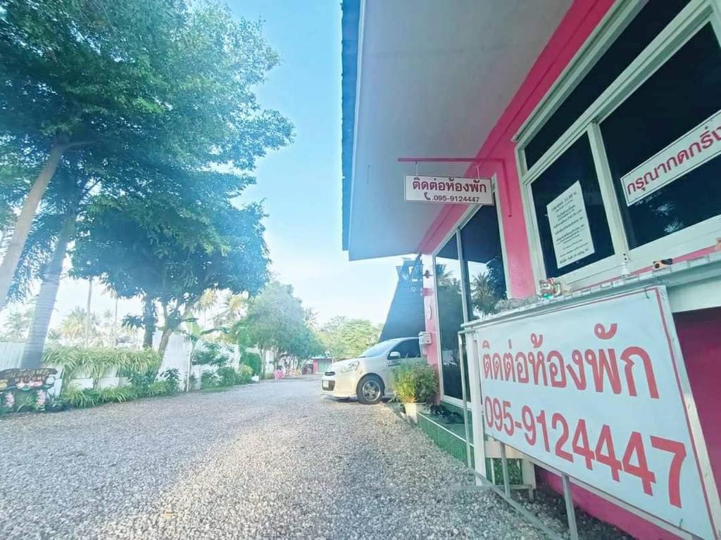 Saan Rak Resort