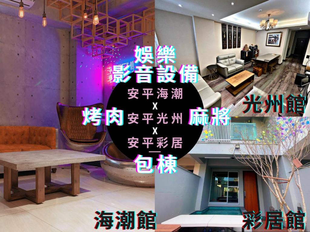 Tainan Anping High Chill B&B