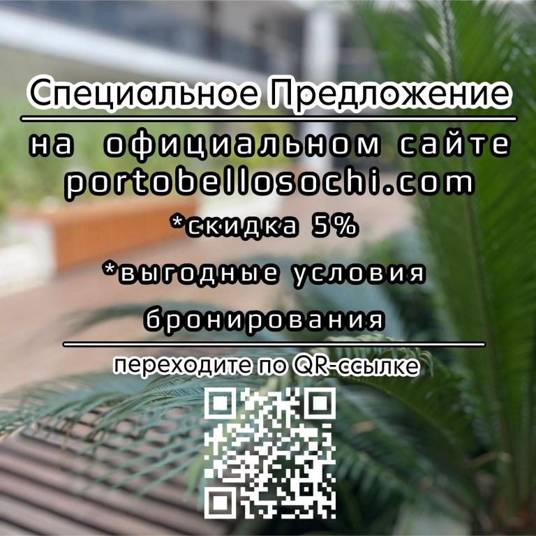 Portobello Sochi Hotel