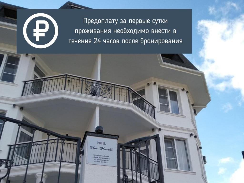 Blue Marine Hotel